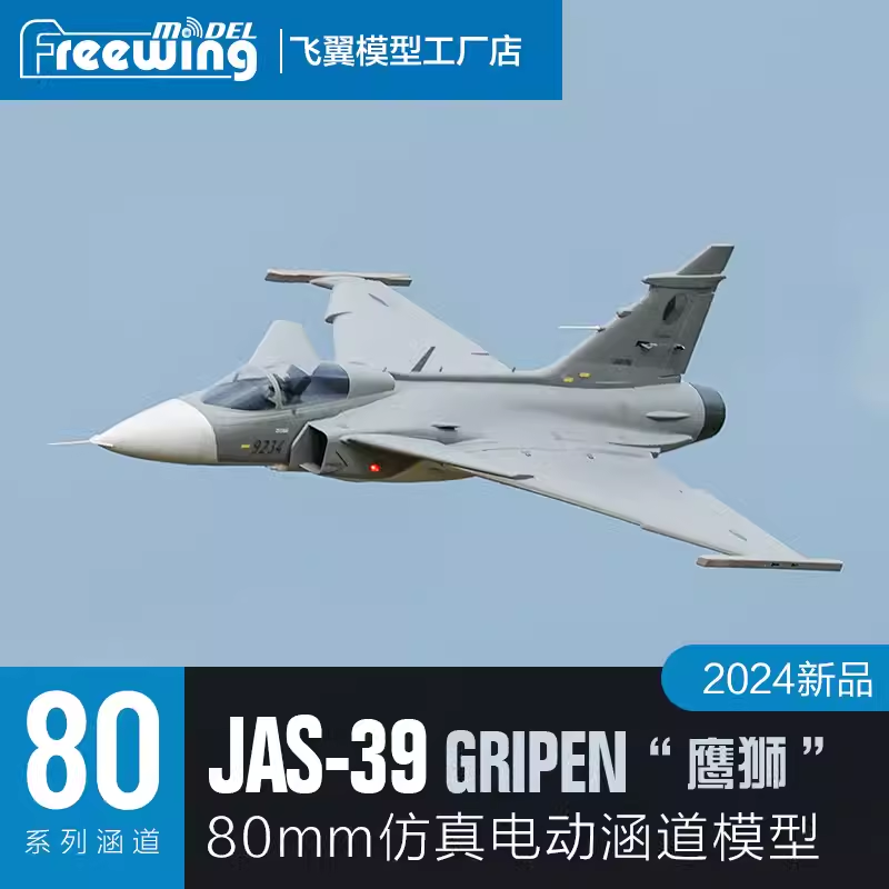 Rc Hobby Jet Plane - طائرة فريوينج الكهربائية 80 جيت RC