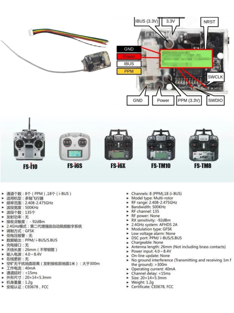 جهاز استقبال فلاي سكاي FS-8A ص - مراجعة Rc Hobby Drone وسعره