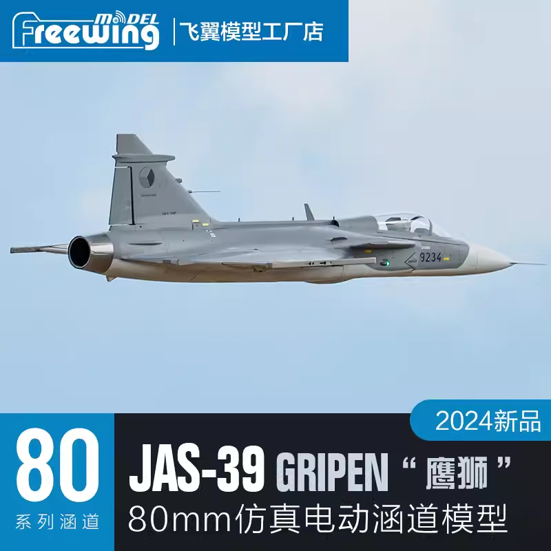 طائرة فريوينج الكهربائية 80 جي - مراجعة Rc Hobby Jet Plane وسعره
